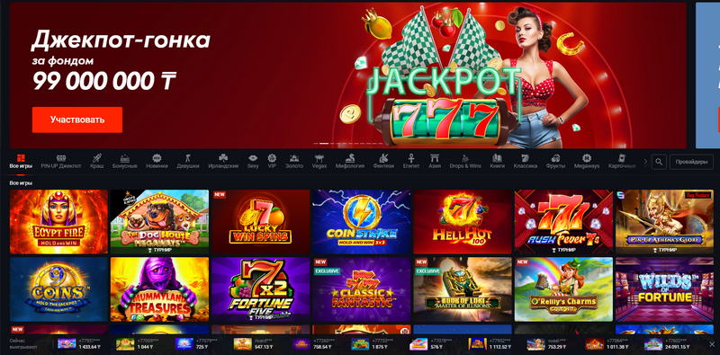 Краткий обзор онлайн-казино Pin-Up в Казахстане